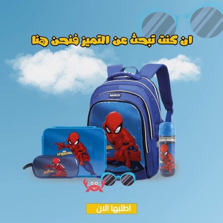 بكج سبايدر مان قحلي