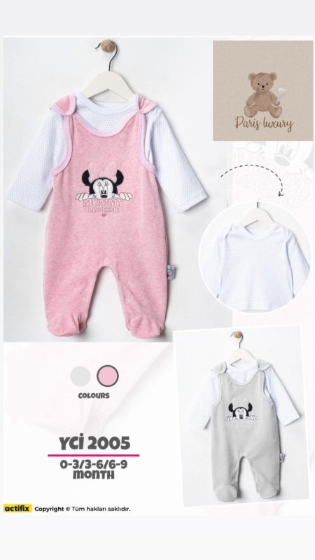 افرهول بيبي قطعتين